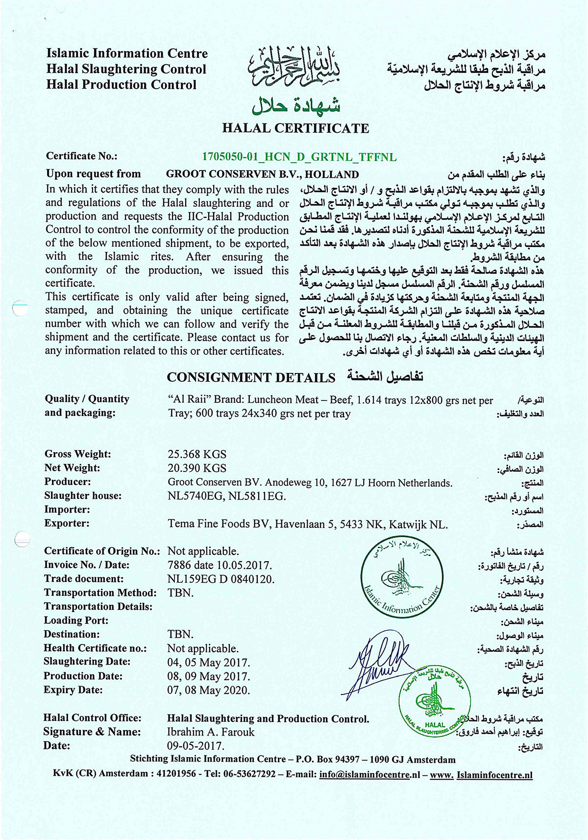 Halal Certificate Al Raii LM